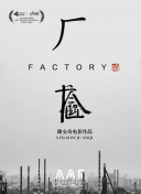 饭冈加奈子