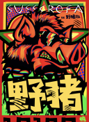 国产99视频精品免费观看6